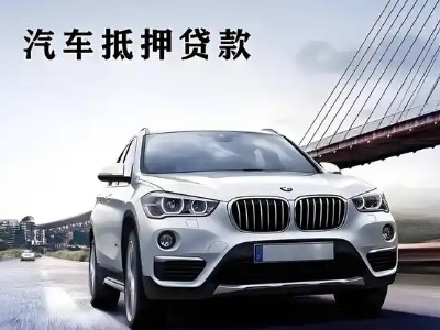 中方车抵贷如何办理押车和不押车?