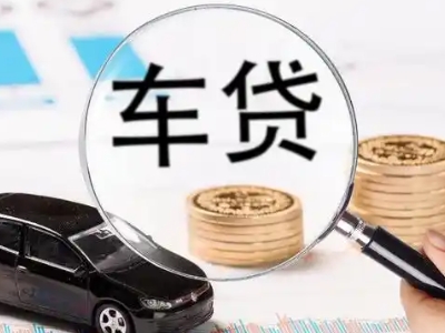 中方车辆抵押贷款什么情况会被认定为是违规?